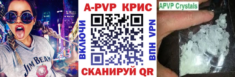 купить наркотик  Зима  А ПВП крисы CK 