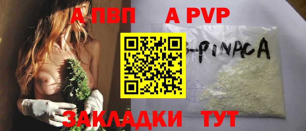 Зима  APVP  A-PVP крисы CK  Вход с VPN  А ПВП кристаллы  A PVP мука 