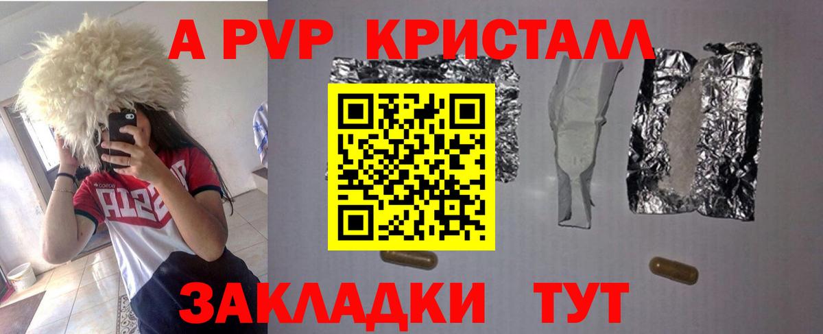 Alfa_PVP мука  A-PVP крисы CK  APVP крисы CK  Зима 