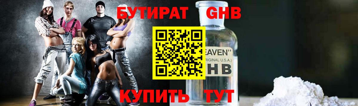 Зима  Бутират бутик  Вход с VPN 