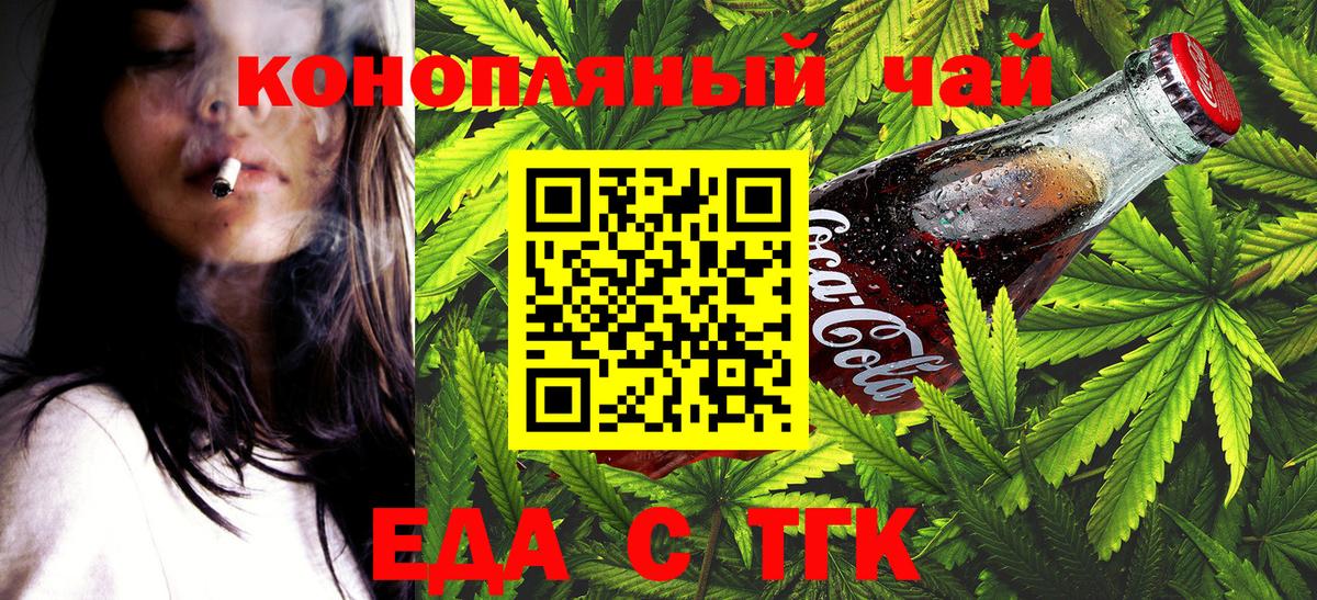 Зима  Еда ТГК марихуана  Вход с VPN 