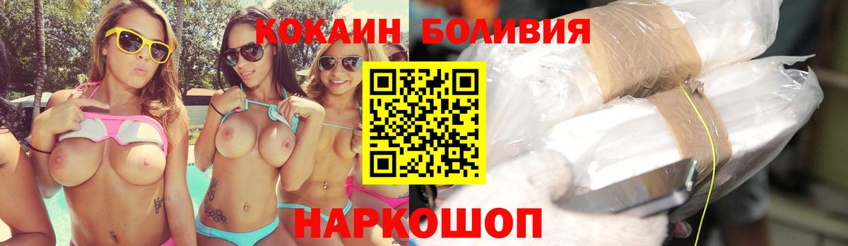 Cocaine Боливия Зима