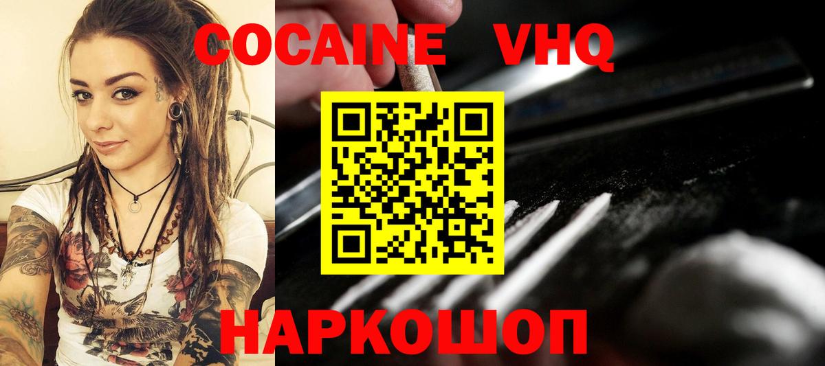Cocaine 97%  КОКАИН  купить закладку  Вход с VPN  Зима 