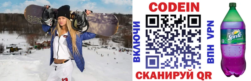 где можно купить наркотик  Зима  блэк спрут зеркало  Кодеиновый сироп Lean Purple Drank 