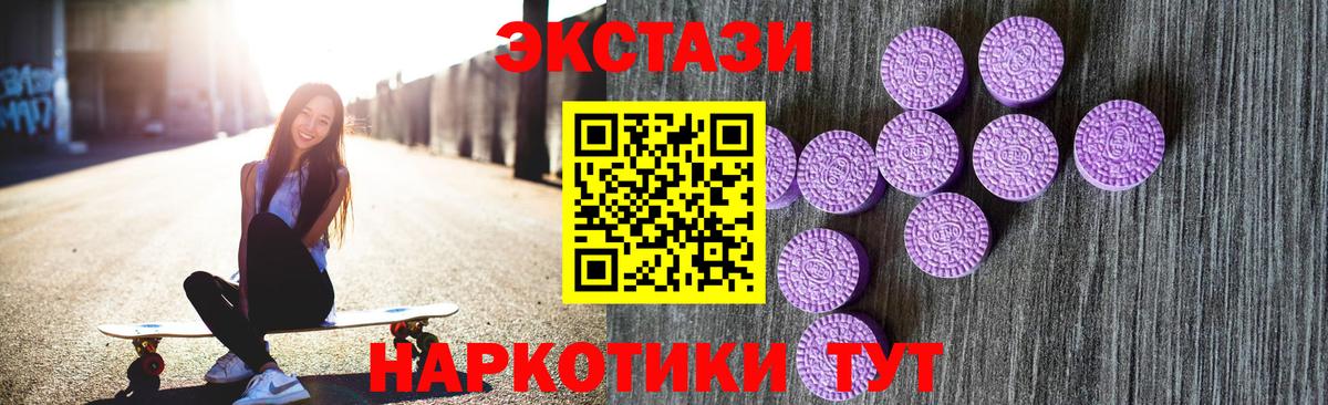 Зима  ЭКСТАЗИ круглые  Вход с VPN  Ecstasy  Ecstasy таблы 
