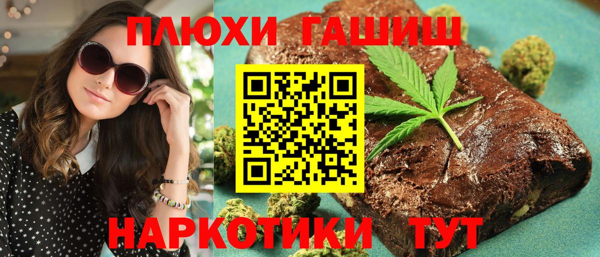 Гашиш Cannabis  Вход с VPN  Гашиш  магазин продажи наркотиков  Гашиш VHQ  Зима 