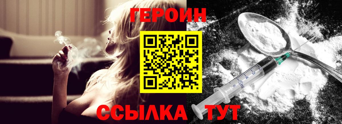 ГЕРОИН гречка  Зима 