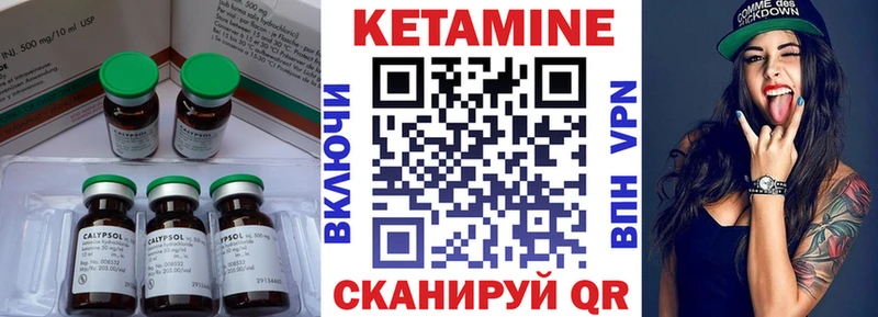КЕТАМИН VHQ  купить наркотик  Зима 