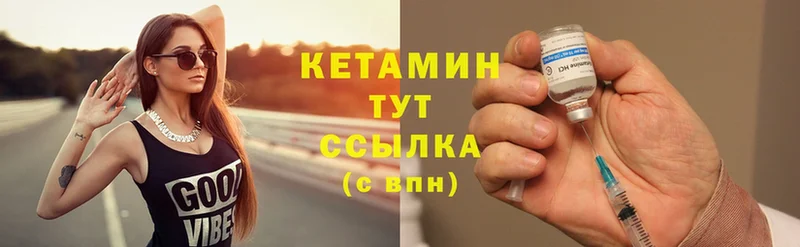 Кетамин ketamine  купить наркотики цена  Зима 