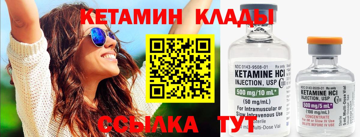 Кетамин ketamine Зима