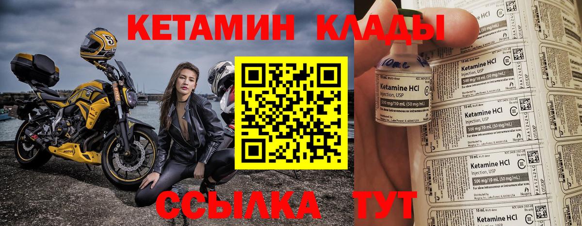 КЕТАМИН VHQ  Вход с VPN  КЕТАМИН ketamine  Зима 