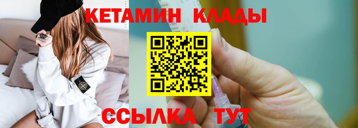 КЕТАМИН ketamine Зима