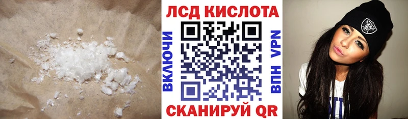даркнет официальный сайт  Зима  Лсд 25 экстази кислота  блэк спрут сайт 