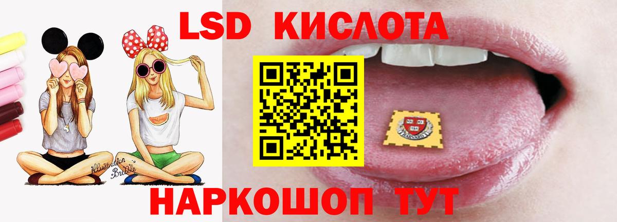 ЛСД экстази кислота Зима