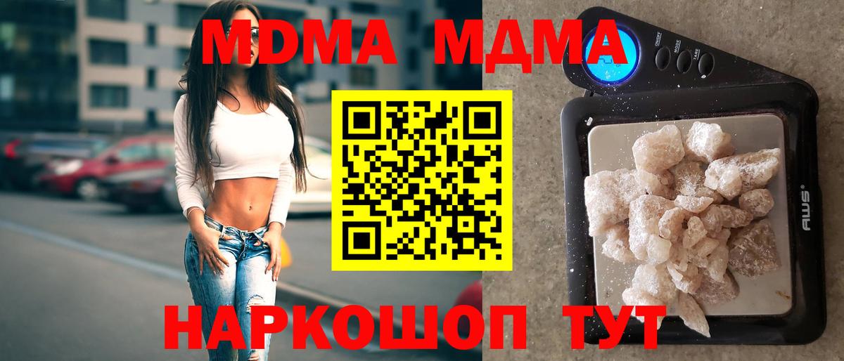 МДМА crystal Зима