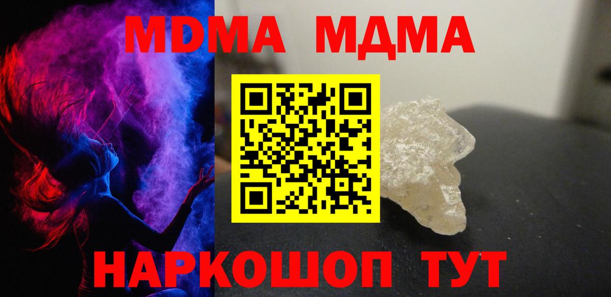 MDMA crystal  MDMA кристаллы  Вход с VPN  Зима 