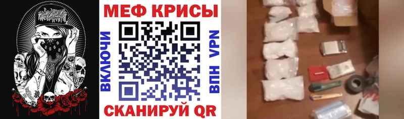 Меф мяу мяу кристаллы Зима
