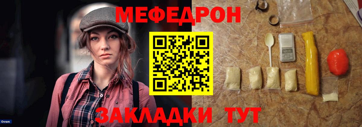 МЕФ мяу мяу  МЯУ-МЯУ мяу мяу  Вход с VPN  МЯУ-МЯУ  Зима 