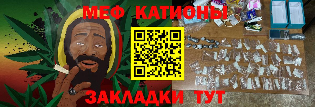 Мефедрон мука Зима
