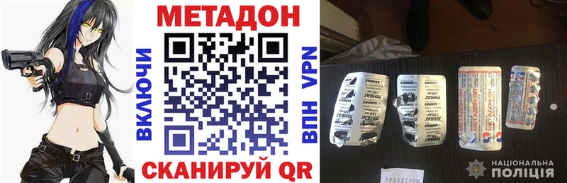 Метадон VHQ  blacksprut зеркало  Зима  где купить  
