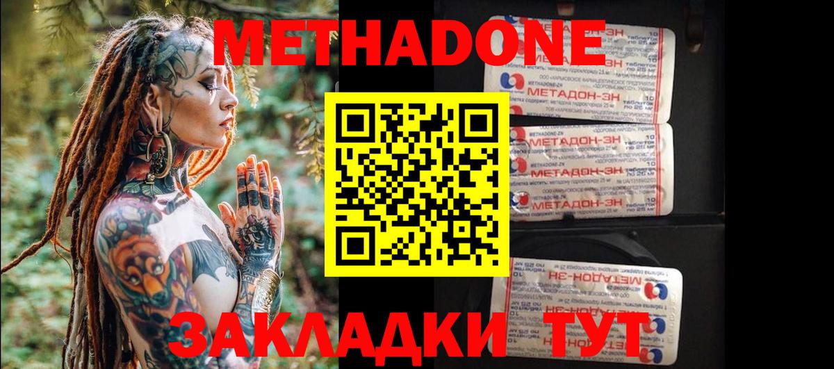МЕТАДОН белоснежный  маркетплейс как зайти  Метадон белоснежный  Зима  Вход с VPN  mega зеркало 