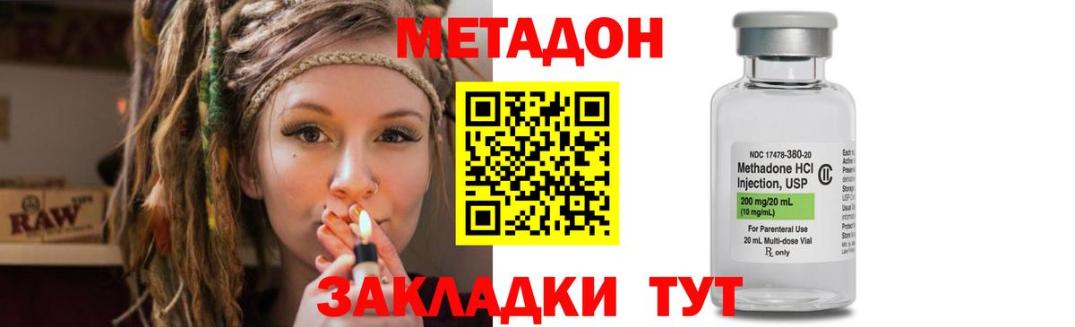 Метадон methadone  Зима 