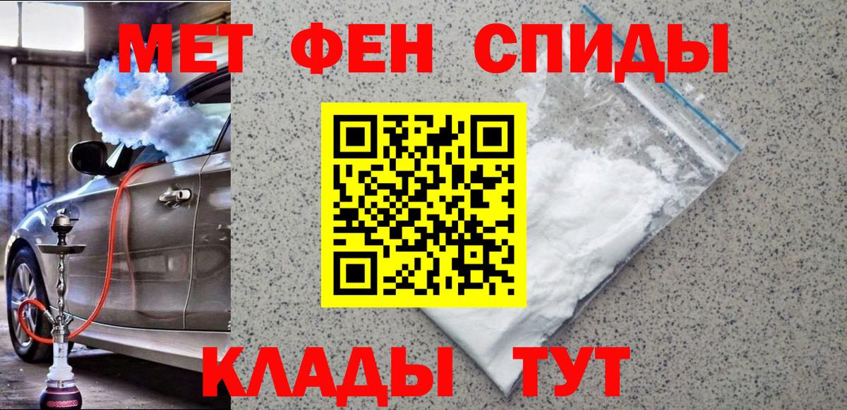 Метамфетамин пудра Зима