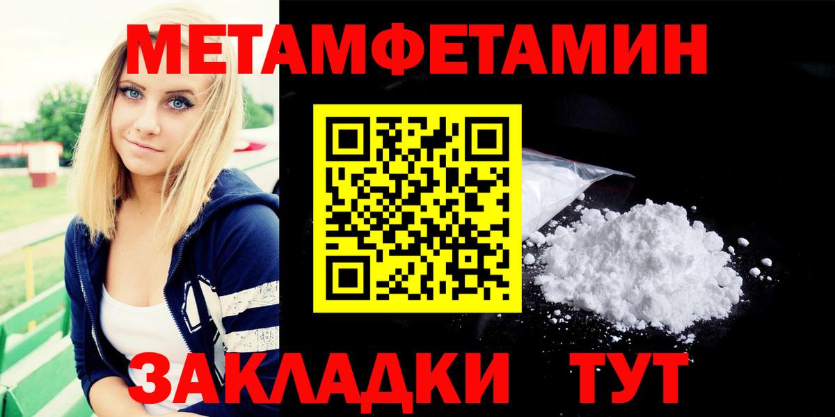 Зима  МЕТАМФЕТАМИН витя  Вход с VPN  МЕТАМФЕТАМИН витя 