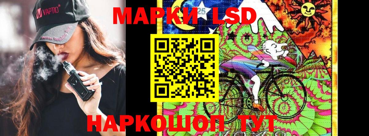 Марки 25I-NBOMe 1,8мг Зима