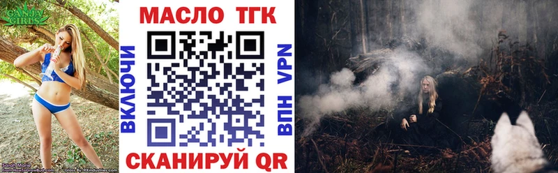 ТГК вейп с тгк  наркошоп  Зима 
