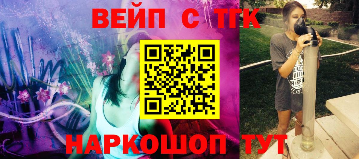Зима  ТГК THC oil  Вход с VPN  ТГК вейп с тгк 